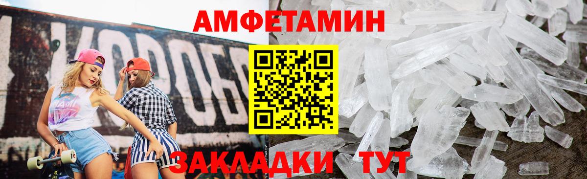 АМФЕТАМИН VHQ Сергиев Посад