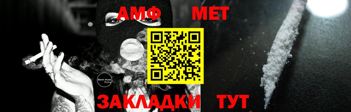 АМФЕТАМИН 98%  Вход с VPN  Сергиев Посад 
