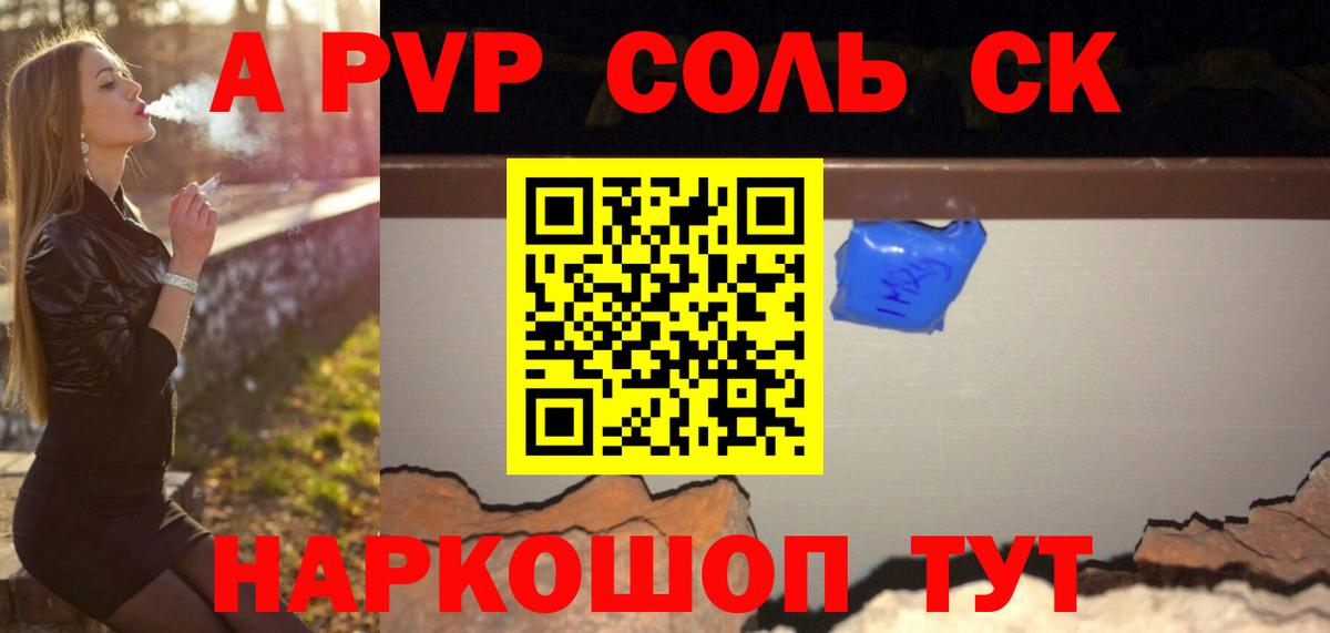 A-PVP кристаллы Сергиев Посад