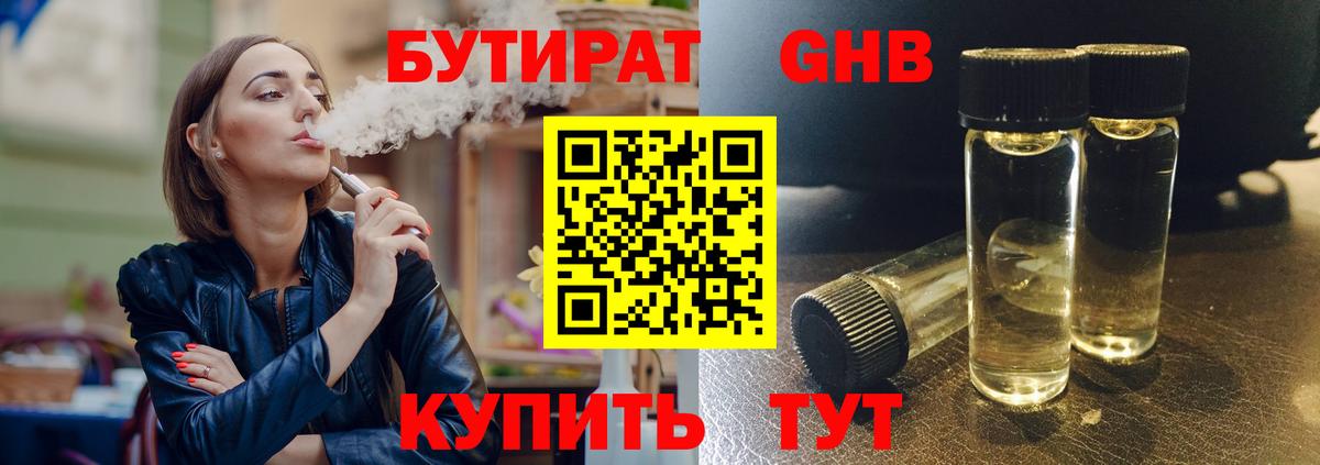Сергиев Посад  Бутират бутик  Вход с VPN 