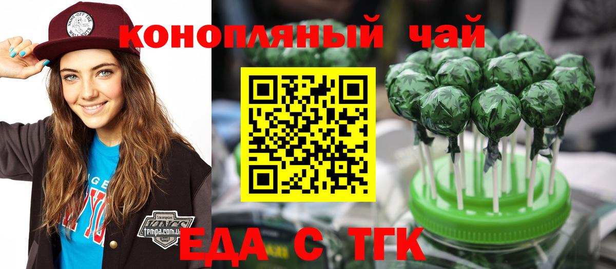 Cannafood марихуана  Вход с VPN  Сергиев Посад 