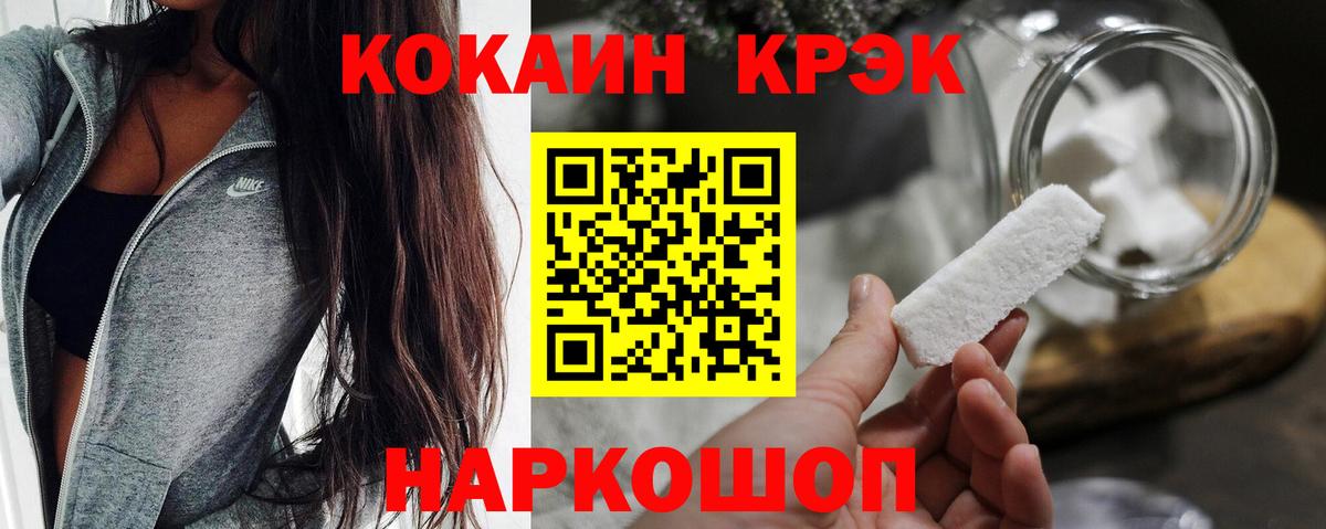 КОКАИН Fish Scale Сергиев Посад