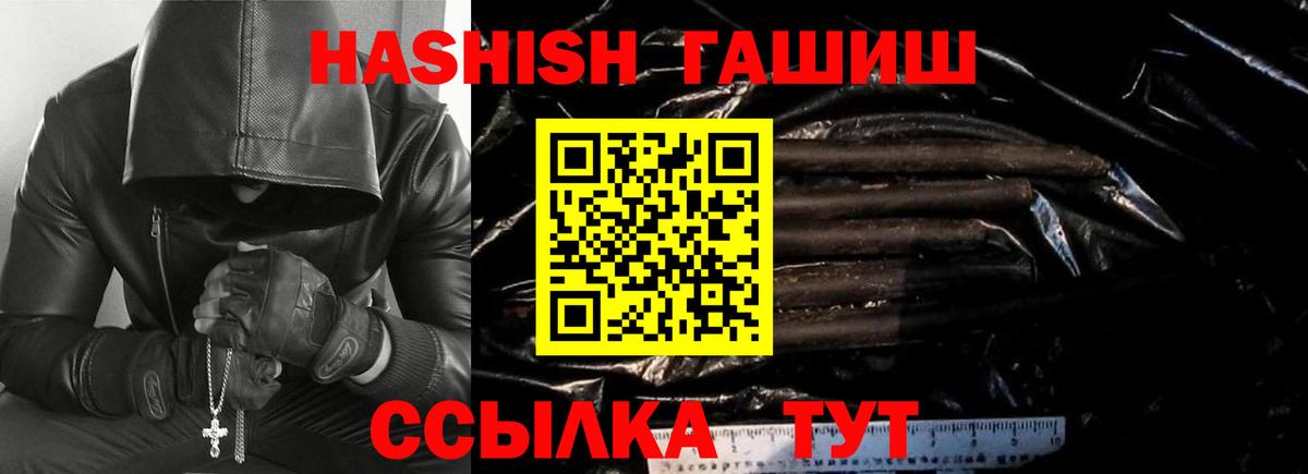ГАШ убойный  Вход с VPN  Сергиев Посад  Гашиш hashish 