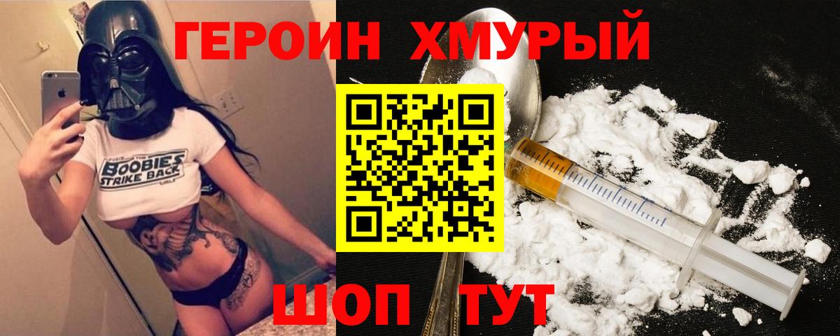 Героин Афган  Вход с VPN  Сергиев Посад 