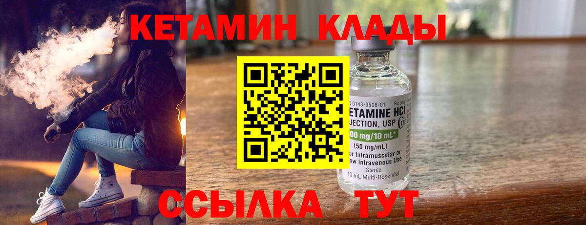 КЕТАМИН ketamine    вход  Вход с VPN  Сергиев Посад  Кетамин VHQ 