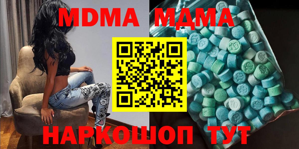 МДМА Molly  Вход с VPN  Сергиев Посад 