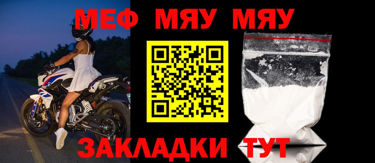 Мефедрон Сергиев Посад