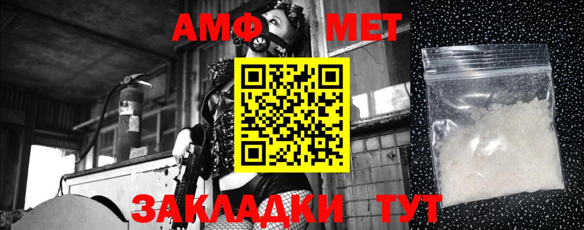 МЕТАМФЕТАМИН Methamphetamine Сергиев Посад