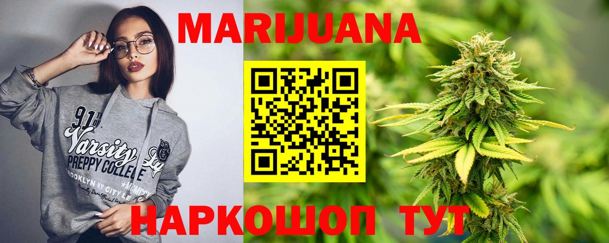 МАРИХУАНА VHQ  Каннабис сатива  Вход с VPN  Сергиев Посад  Бошки Шишки планчик  МАРИХУАНА Bruce Banner 